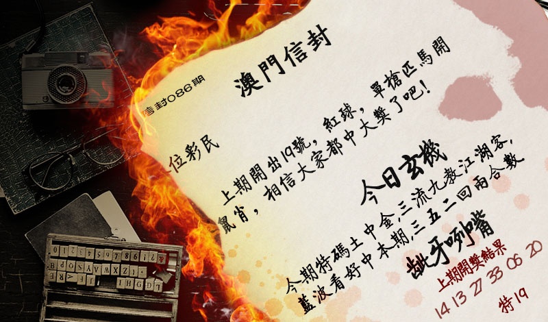 086期澳门信封[图]